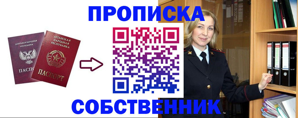 прописка поиск в Михайлове