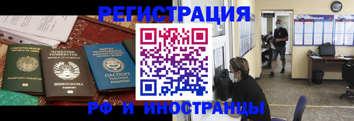 временная регистрация в квартире в Михайлове